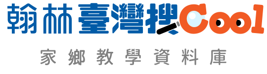 臺灣搜COOL